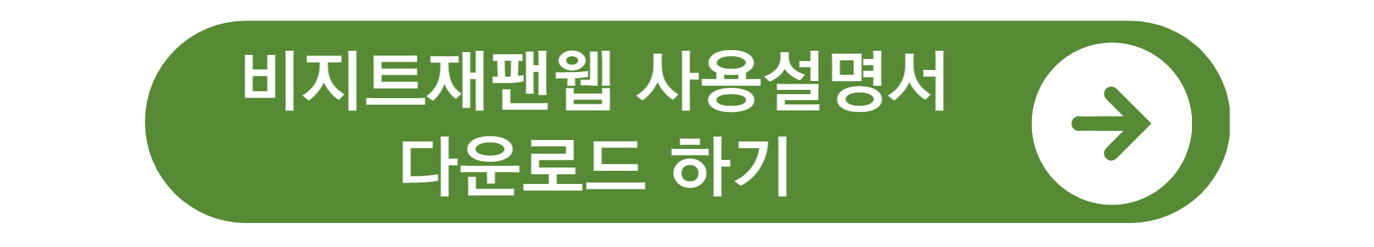 비지트재팬웹