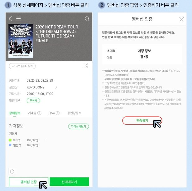 엔시티 드림 콘서트