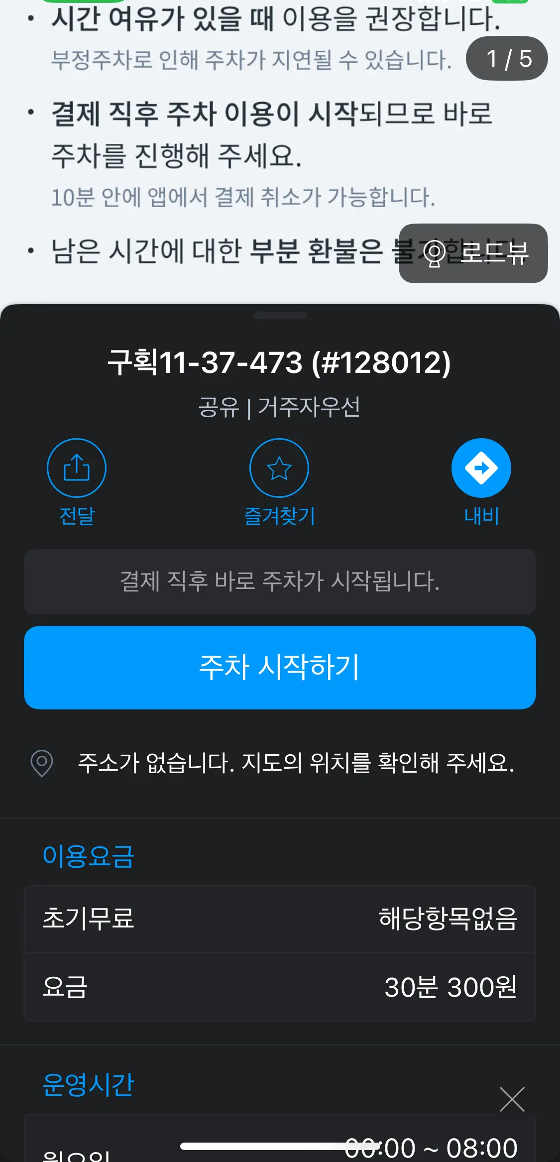 공유 주차장 사진