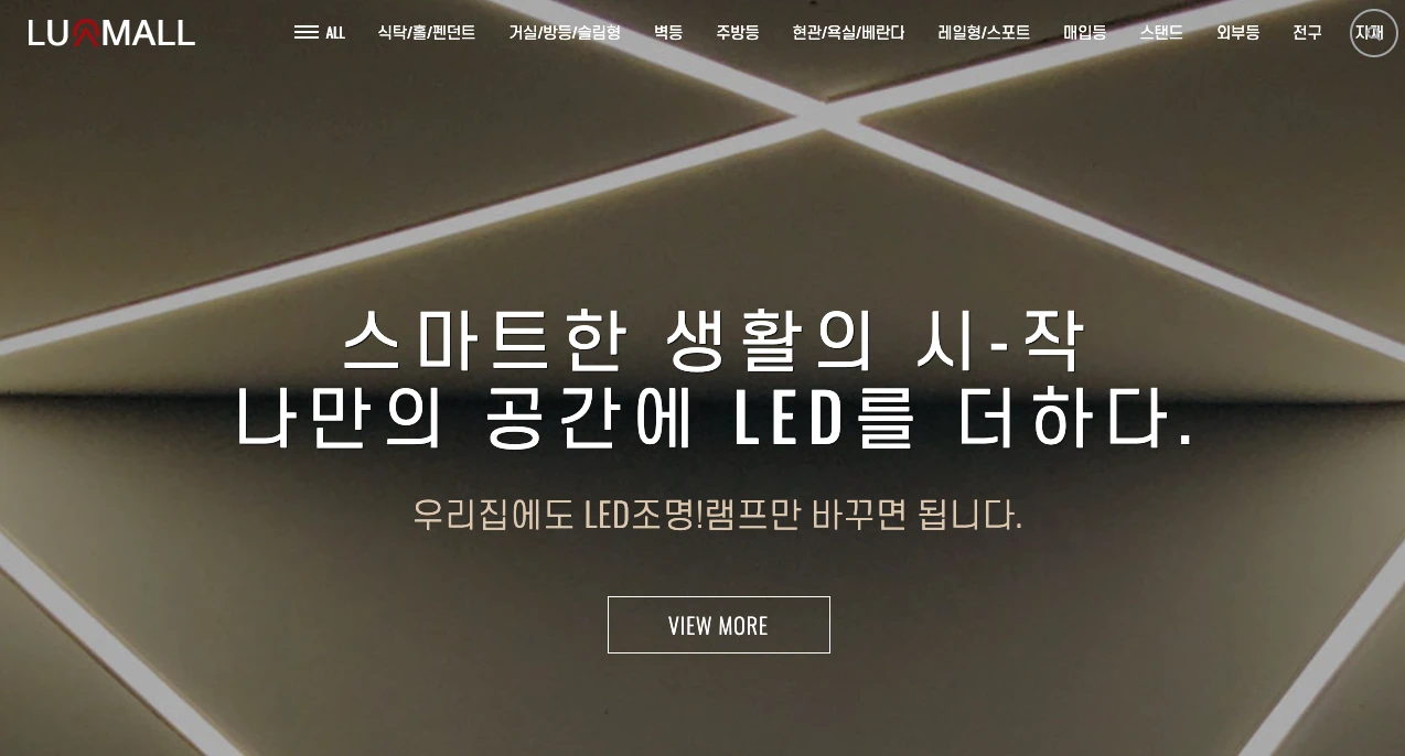 룩스몰