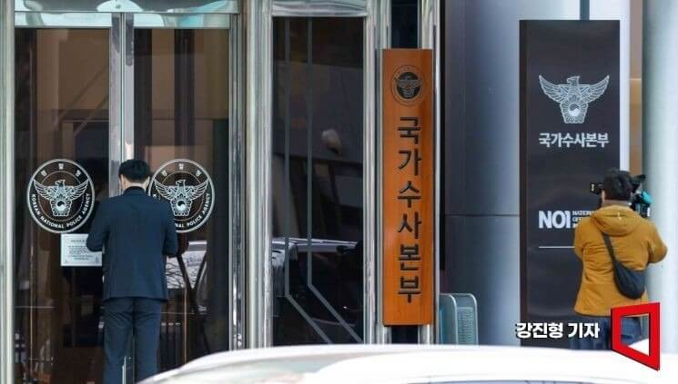 윤석열 대통령 출국금지