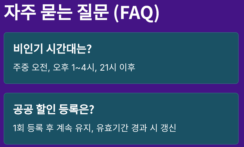 SRT 할인 예매