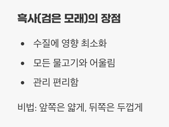 기초 공사, 바닥재와 레이아웃