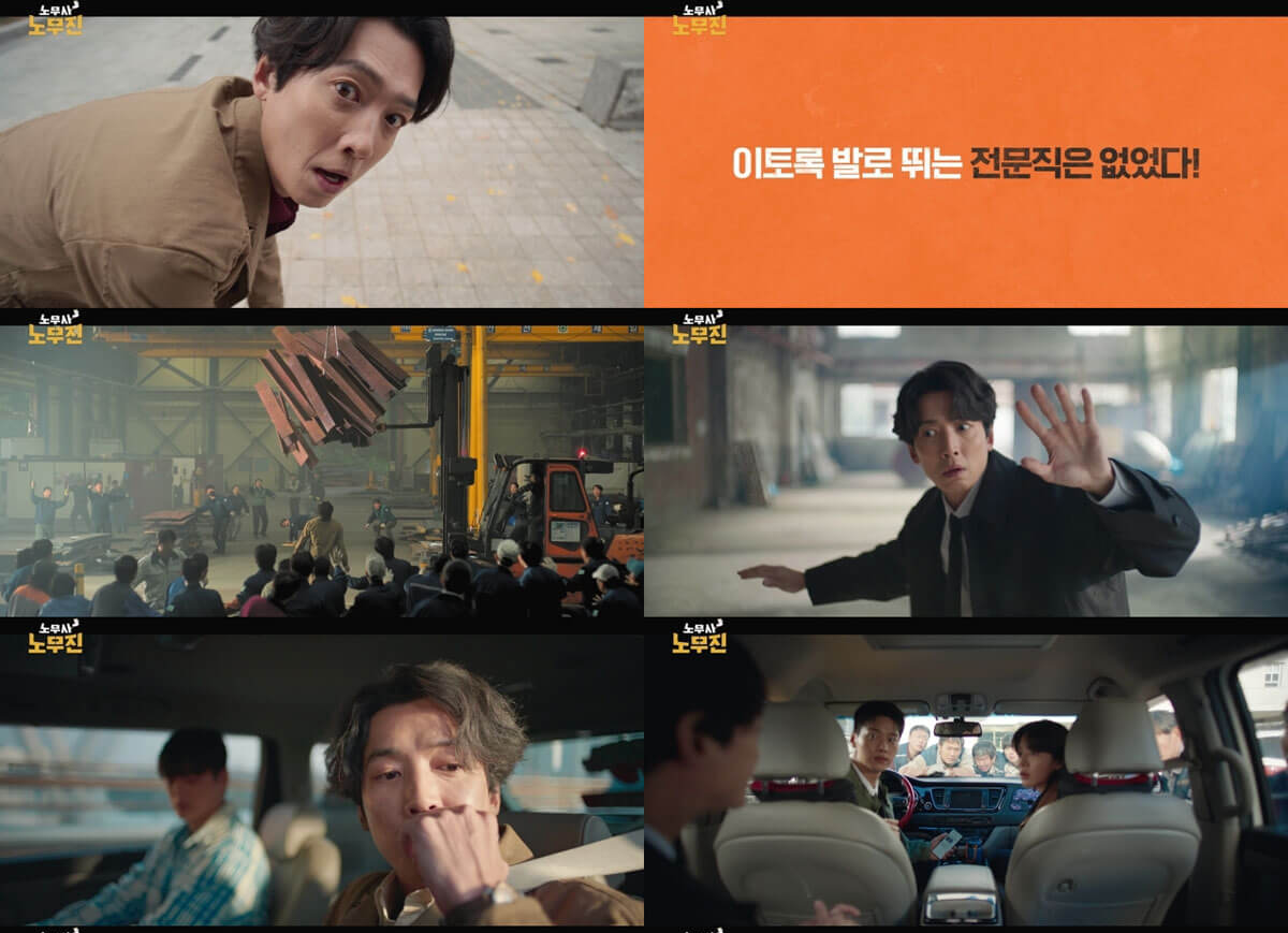 노무사 노무진