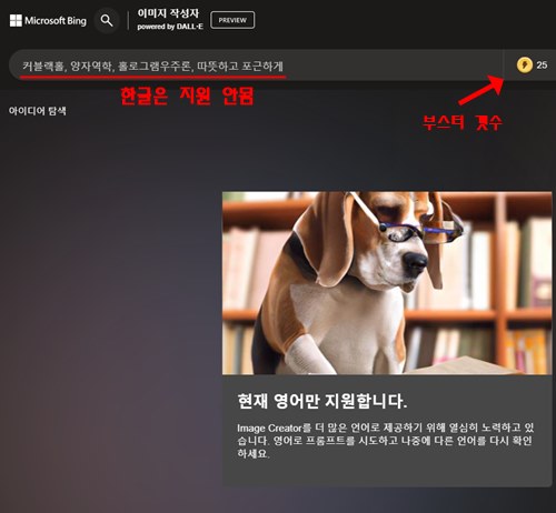 한글텍스트로-지원되지-않는-DALLE