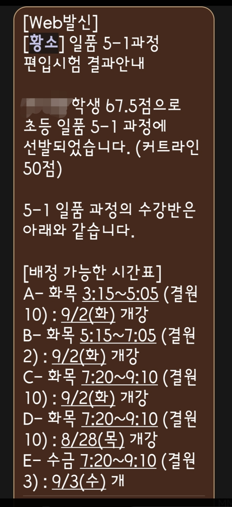 생각하는 황소 편입시험 결과