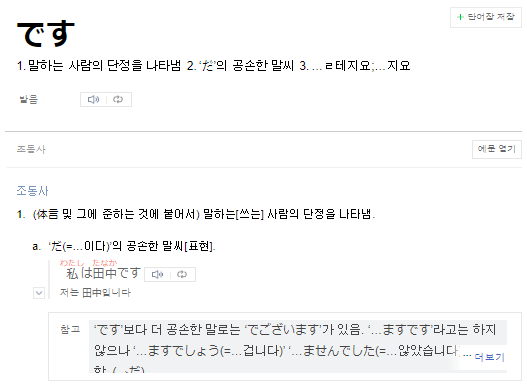 '입니다'를 뜻 하는 일본어 단어가 적혀 있는 그림