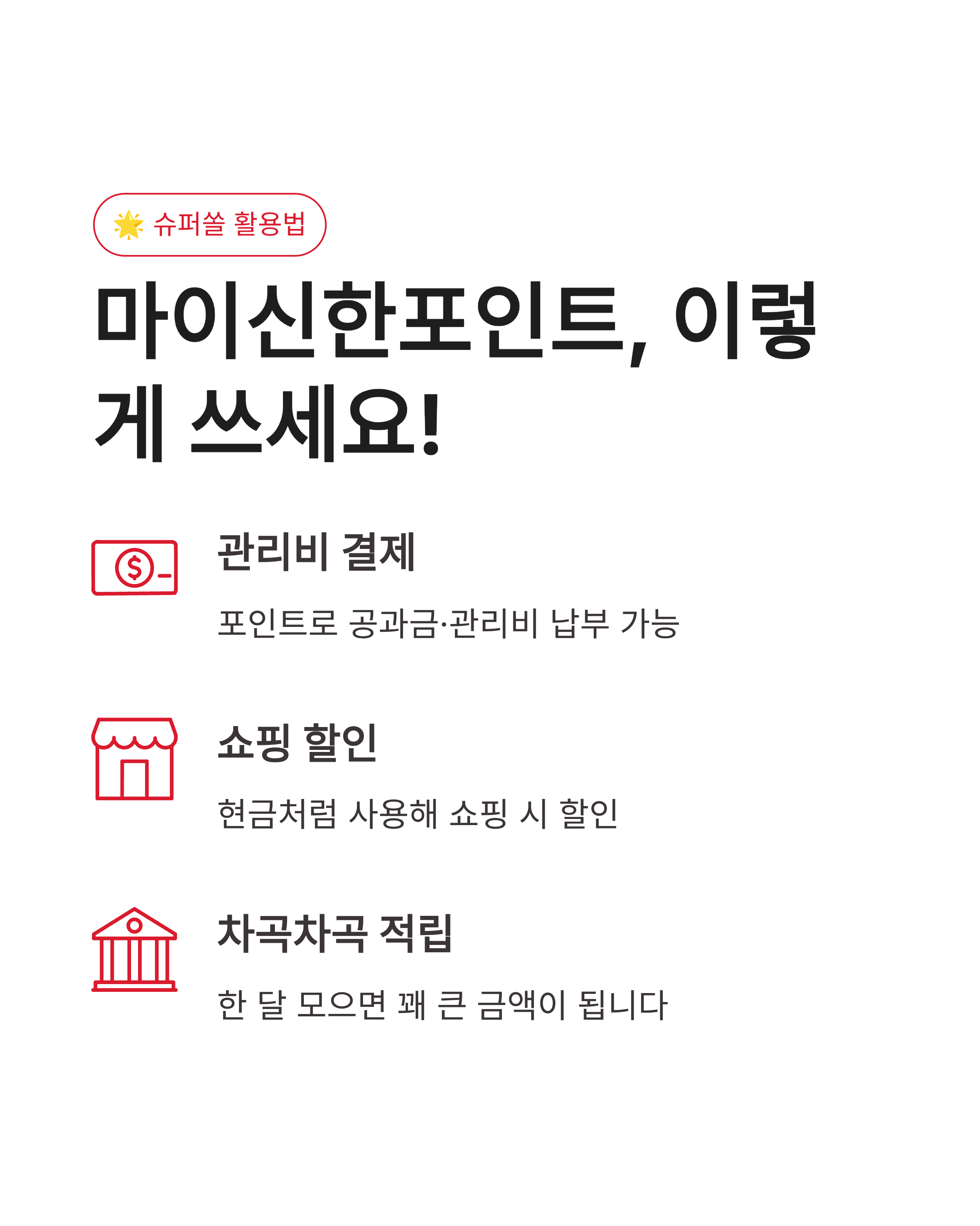 3월 14일 쏠 퀴즈 정답 신한 쏠야구 퀴즈팡팡 슈퍼쏠까지 포인트 싹쓸이하는 법!