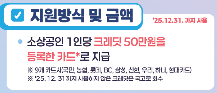 지원방식-금액