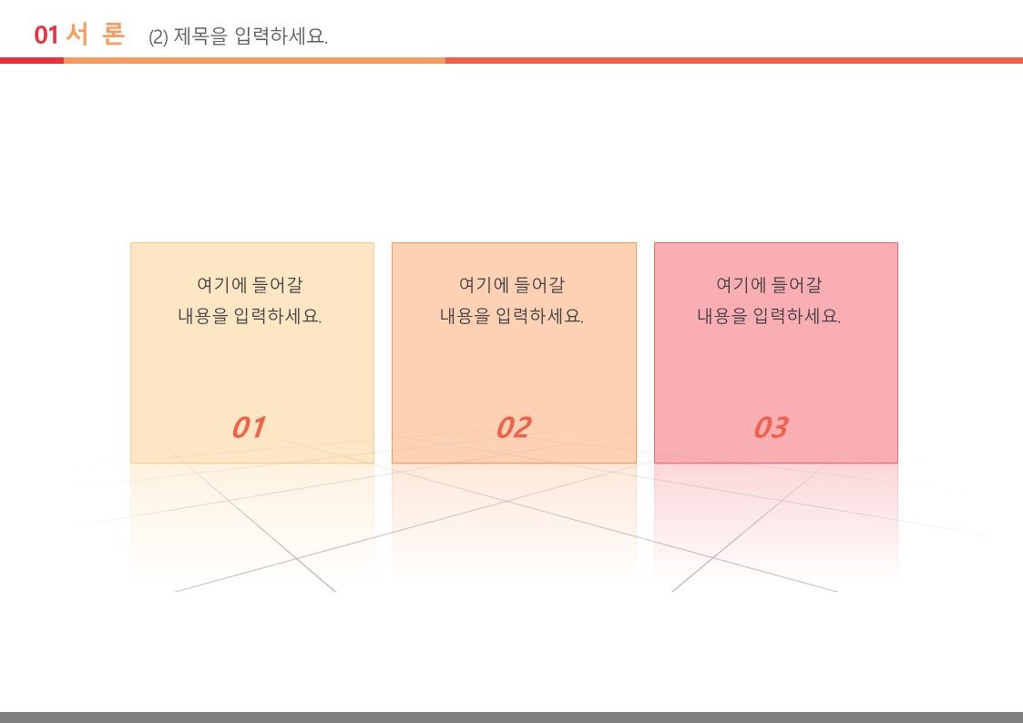 논문ppt템플릿