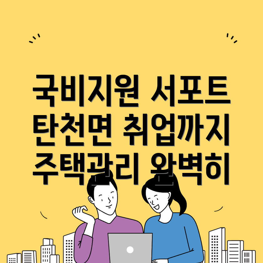 주택관리사