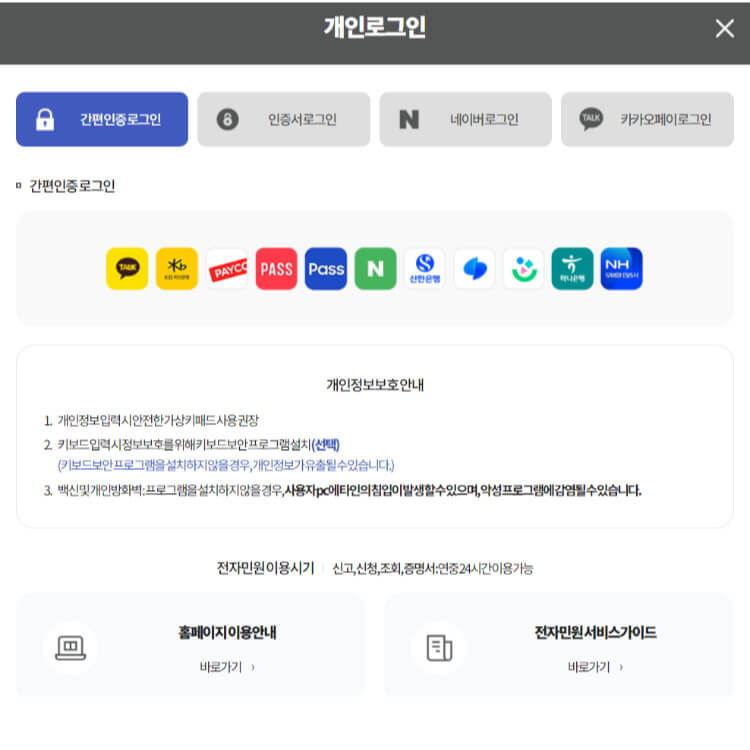 재직증명서 발급방법 국민연금공단 사이트 로그인