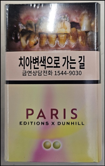 편의점 담배 신상 담배 리뷰 던힐 글로벌 에디션 런던 뉴욕 파리 , 세계 도시의 맛을 담다!