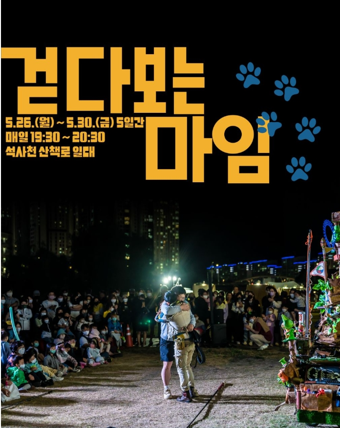 [5월 축제]춘천마임축제 한눈에 보기❘ 방문 후기 및 2025년 일정, 프로그램, 예약방법