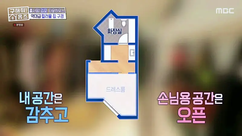 구해줘홈즈 김포시 운양동 3원색 3층 집 파도파도 홈서핑 소개