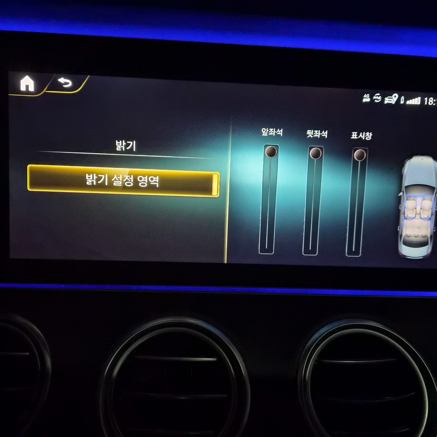 벤츠 엠비언트 라이트 밝기 조절 화면. 앞좌석, 뒷좌석, 표시창 영역을 각각 개별적으로 밝기 조정할 수 있는 메뉴
