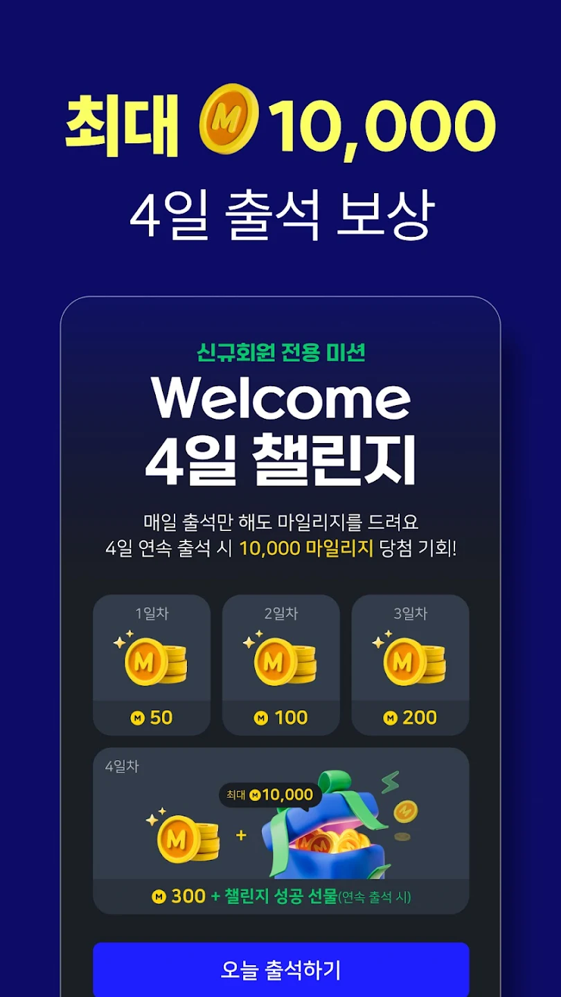 야핏무브 살펴보기 4