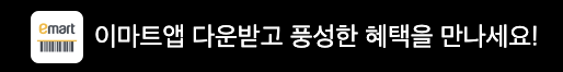 이마트 앱 다운로드 및 로그인 관련 사진