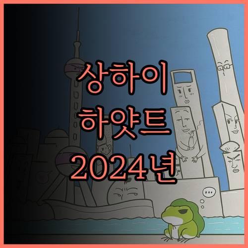 Caption by Hyatt Zho