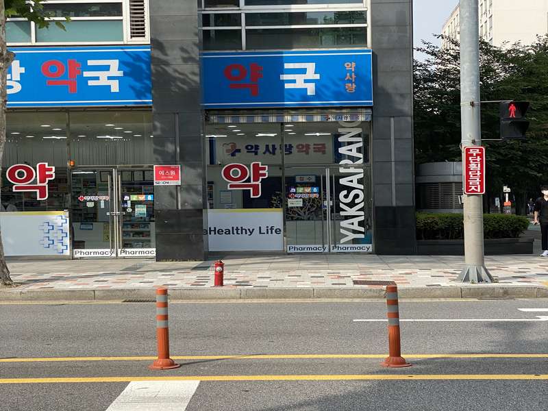 1. 약사랑약국 소개