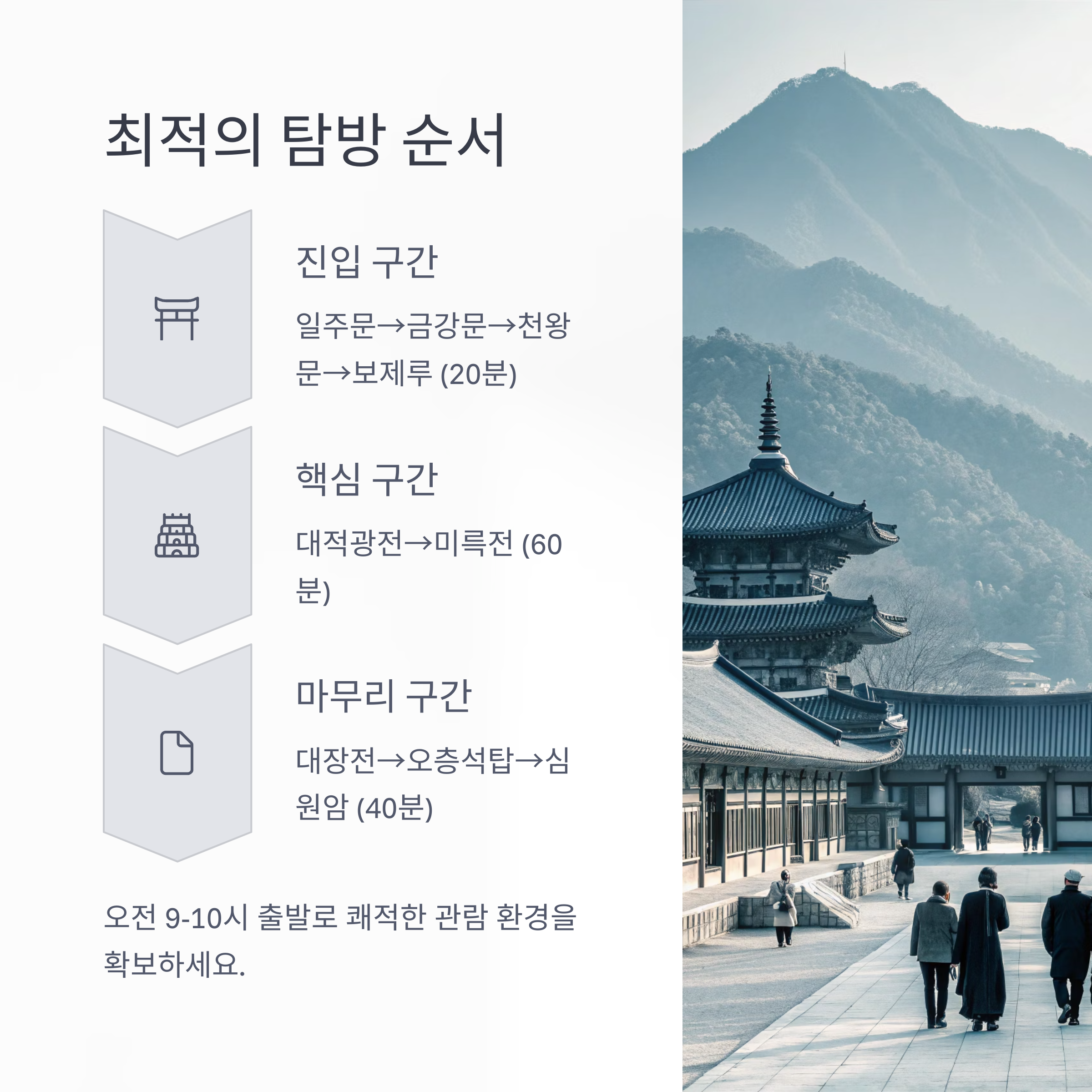 금산사