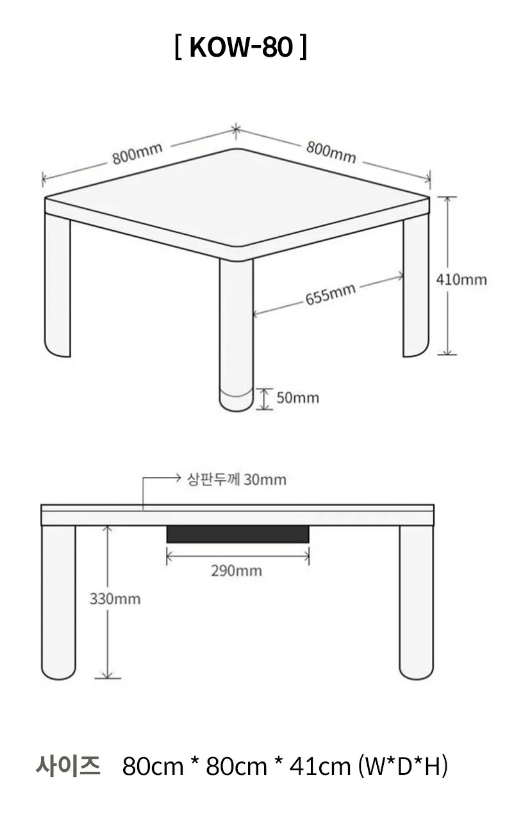코타츠 테이블 사이즈