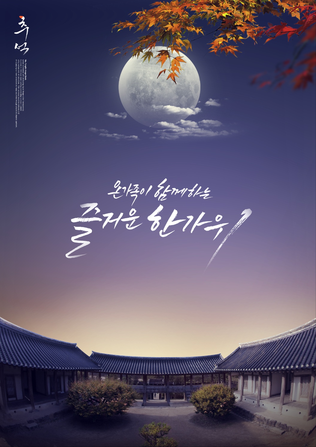 명절인사말문구 이미지 다운로드