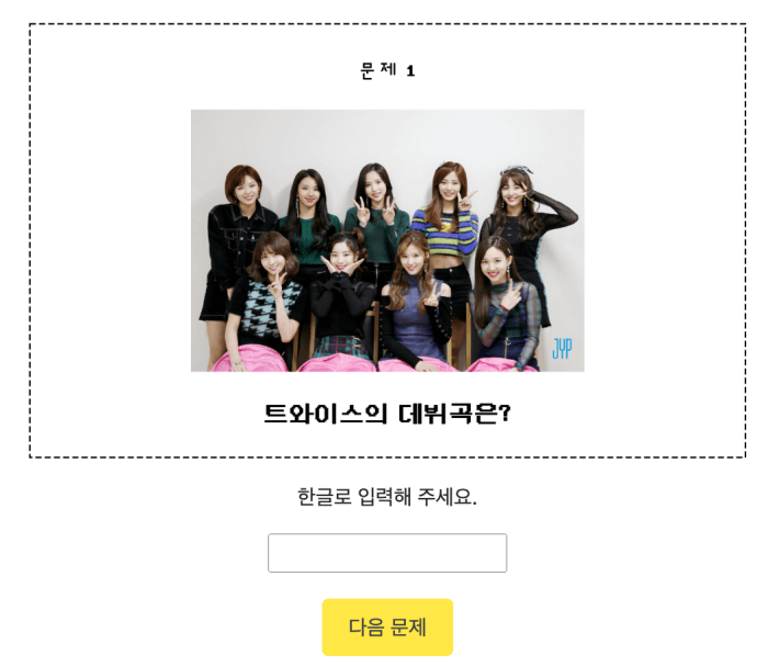 케이팝-테스트-질문