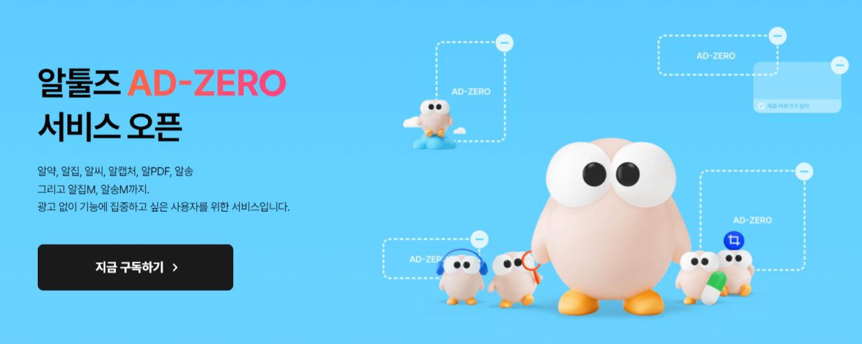 알집 다운로드 최신버전 설치