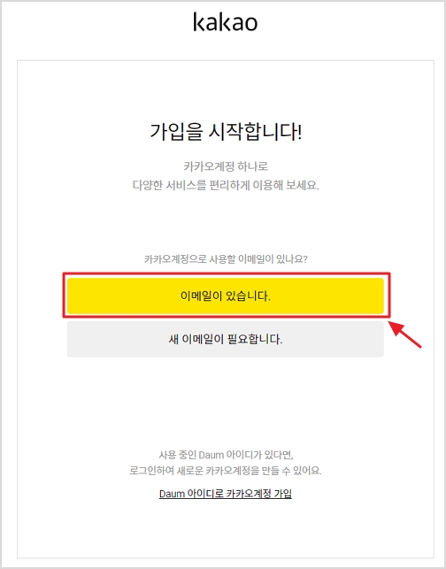 가입 시작 화면