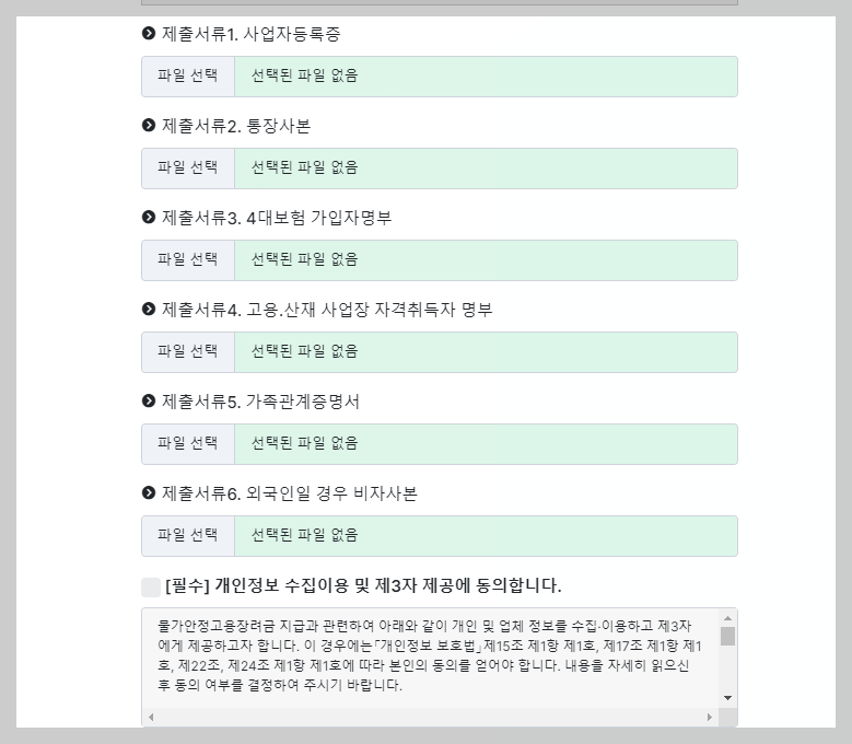 포항시 고용장려금