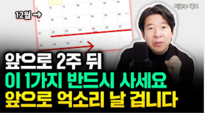 2026년 코스피 전망 이광수 선생님 말씀