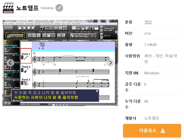 노트앰프