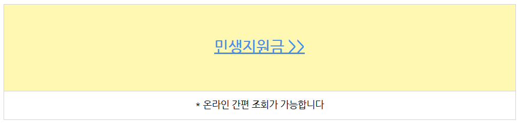 인구 감소 지역 89곳과 민생회복 소비쿠폰 신청방법