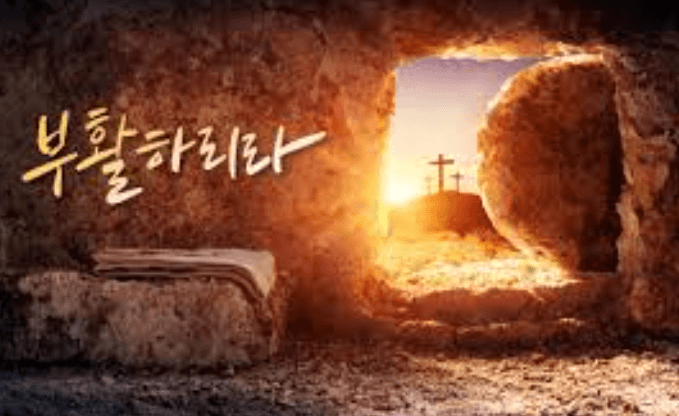 부활절 날짜