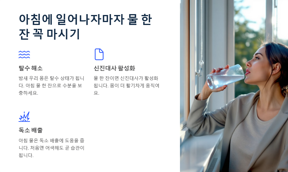 건강한 직장인을 위한 생활 습관, 간단한 실천법