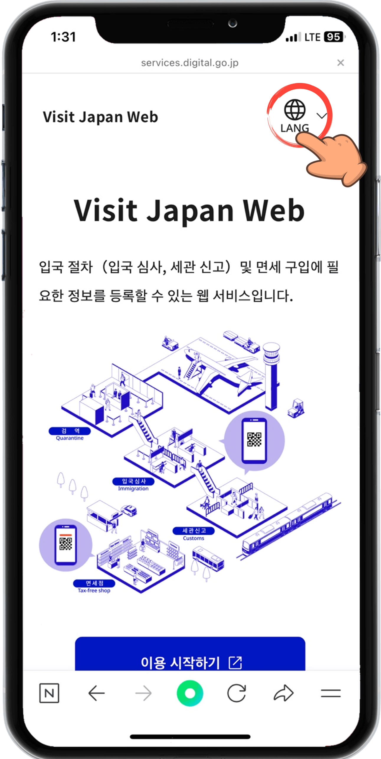 비짓재팬 언어변환