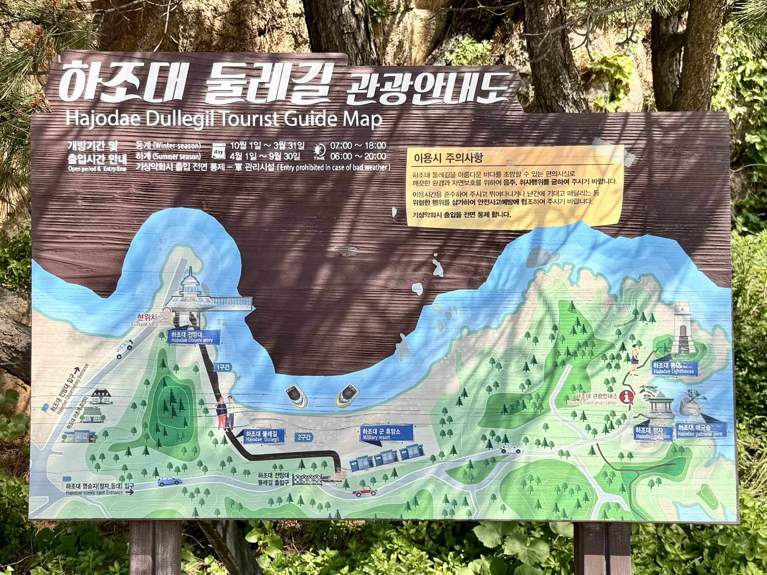 하조대 둘레길 관광안내도