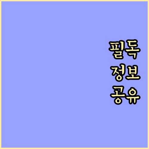 신내동 쓰레기 요일 시간부터 대형폐기..