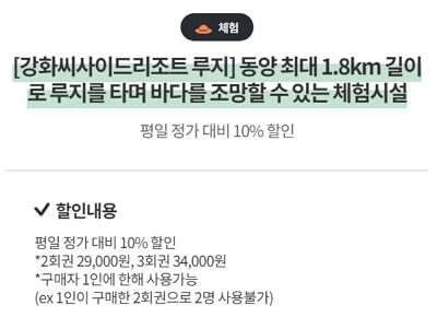 지역별 디지털 관광주민증 혜택 강화군, 부산 영도구