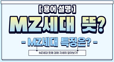 MZ가 가장 입사하고 싶은 대기업