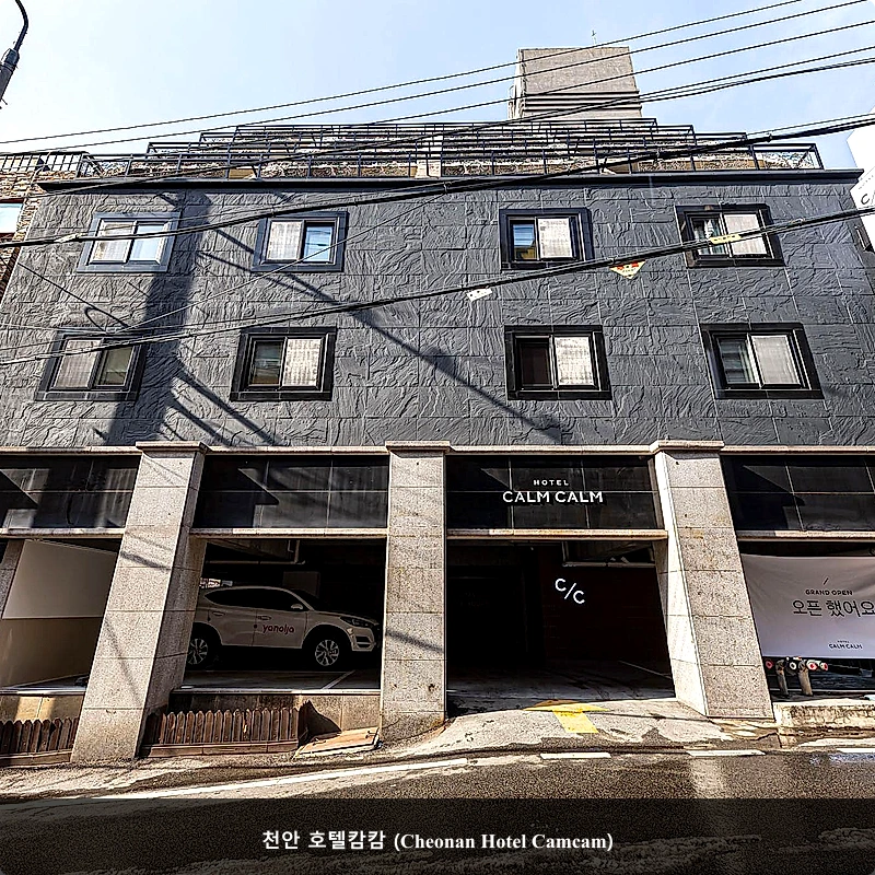 천안 호텔캄캄 (Cheonan Hotel Camcam)_5
