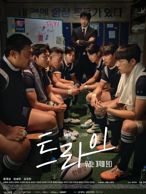 트라이 우리는 기적이 된다