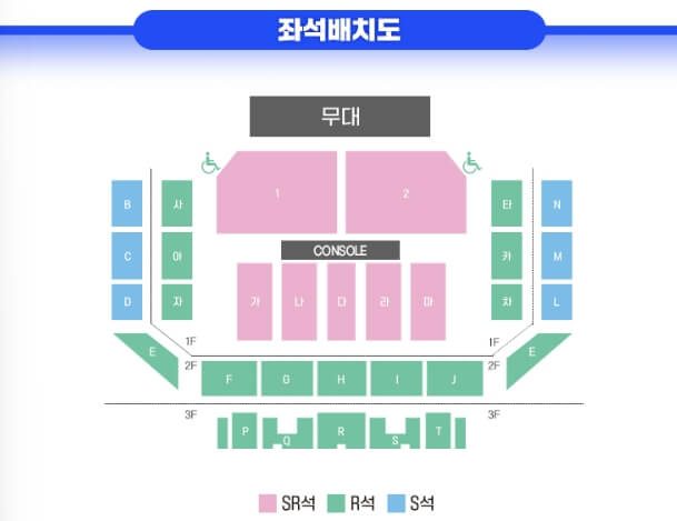 미스터트롯2 콘서트 장소 좌석배치도 안내 그림