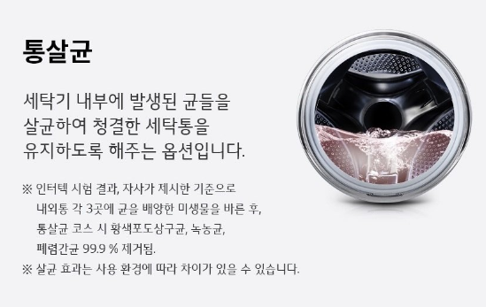 세탁기-기능