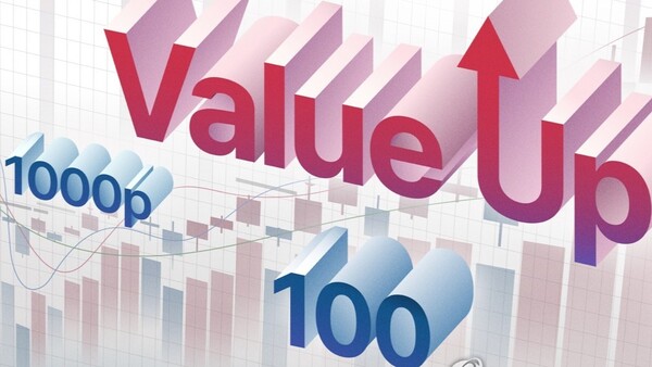 밸류업