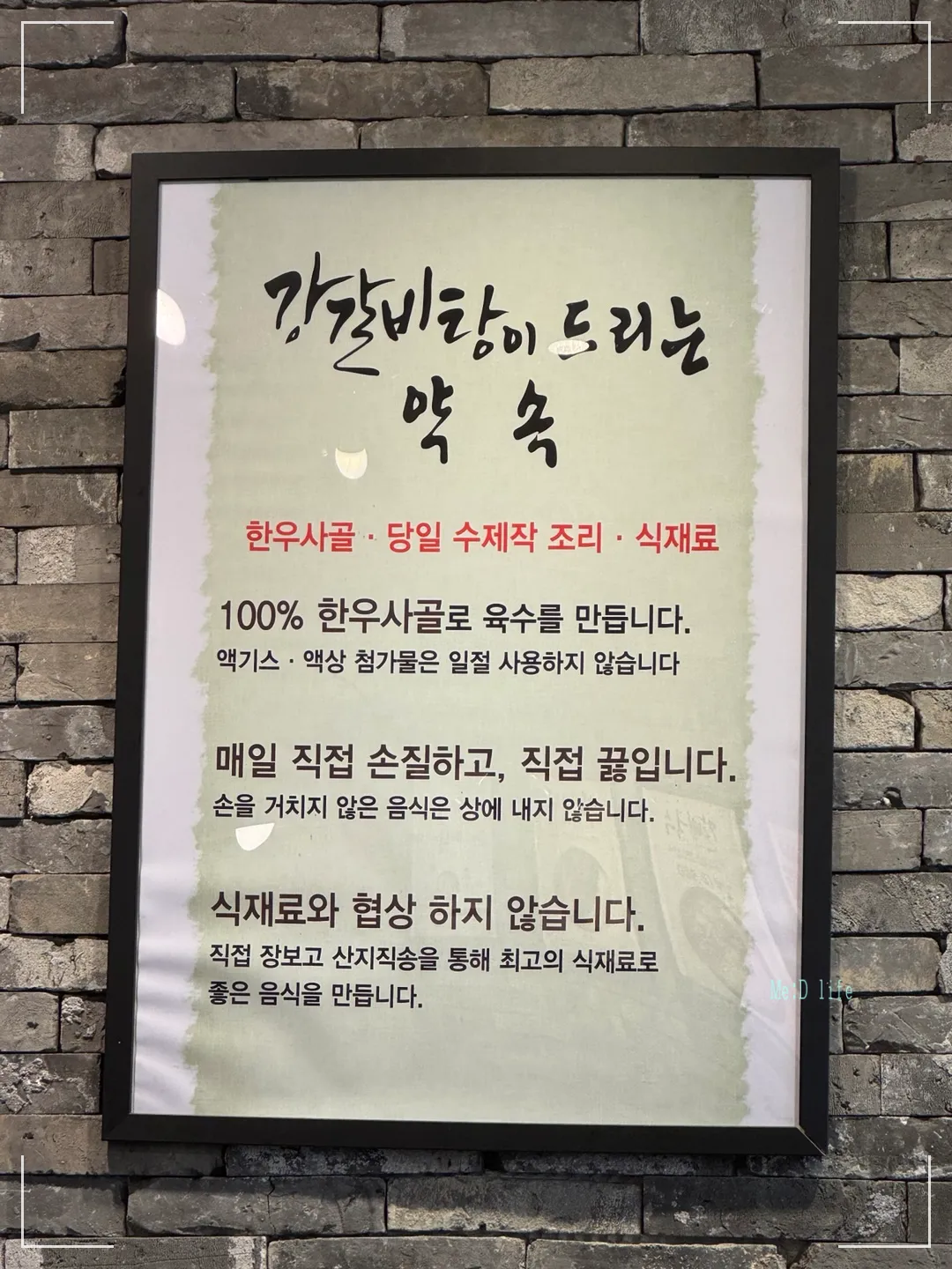 강갈비탕-부산-서면-시민공원-약속-한우사골-당일-조리