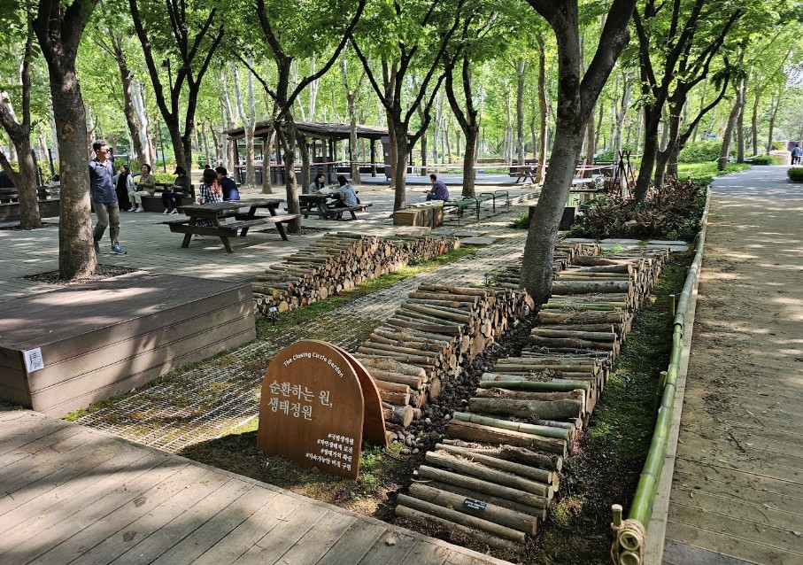 서울국제정원박람회