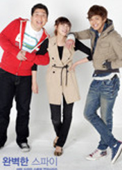 드라마 완벽한스파이