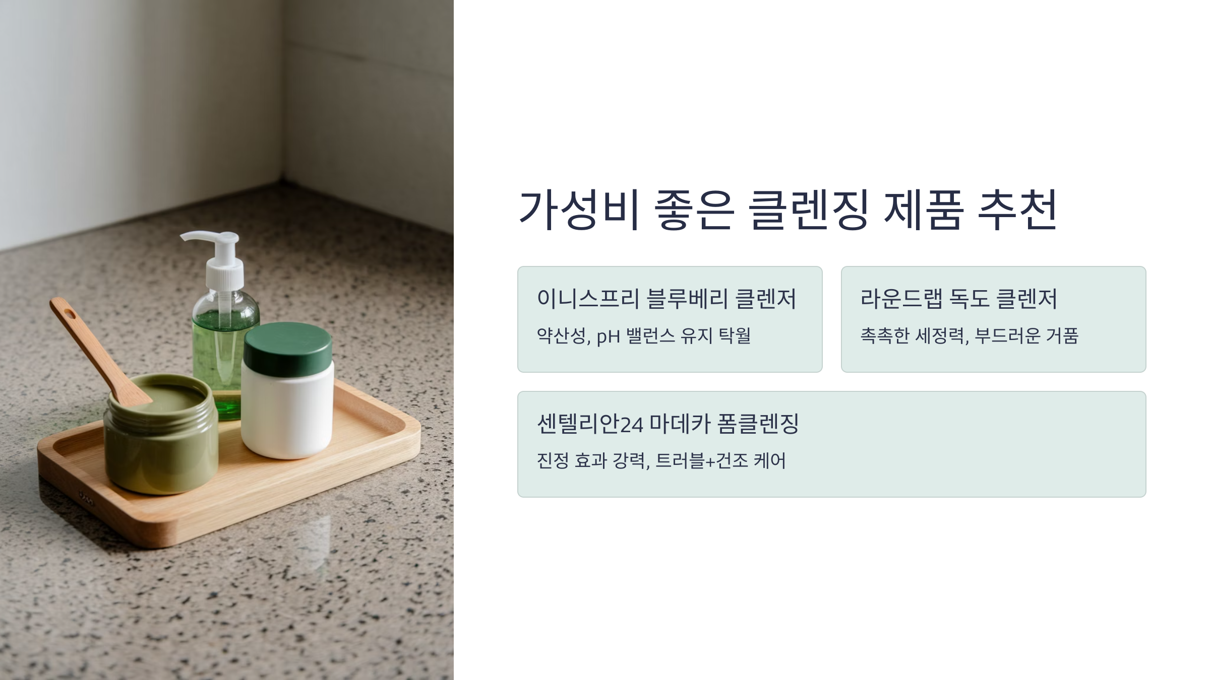 ⭐🍁가을철-남성-피부관리,-환절기-클렌징-꿀팁-모음-05